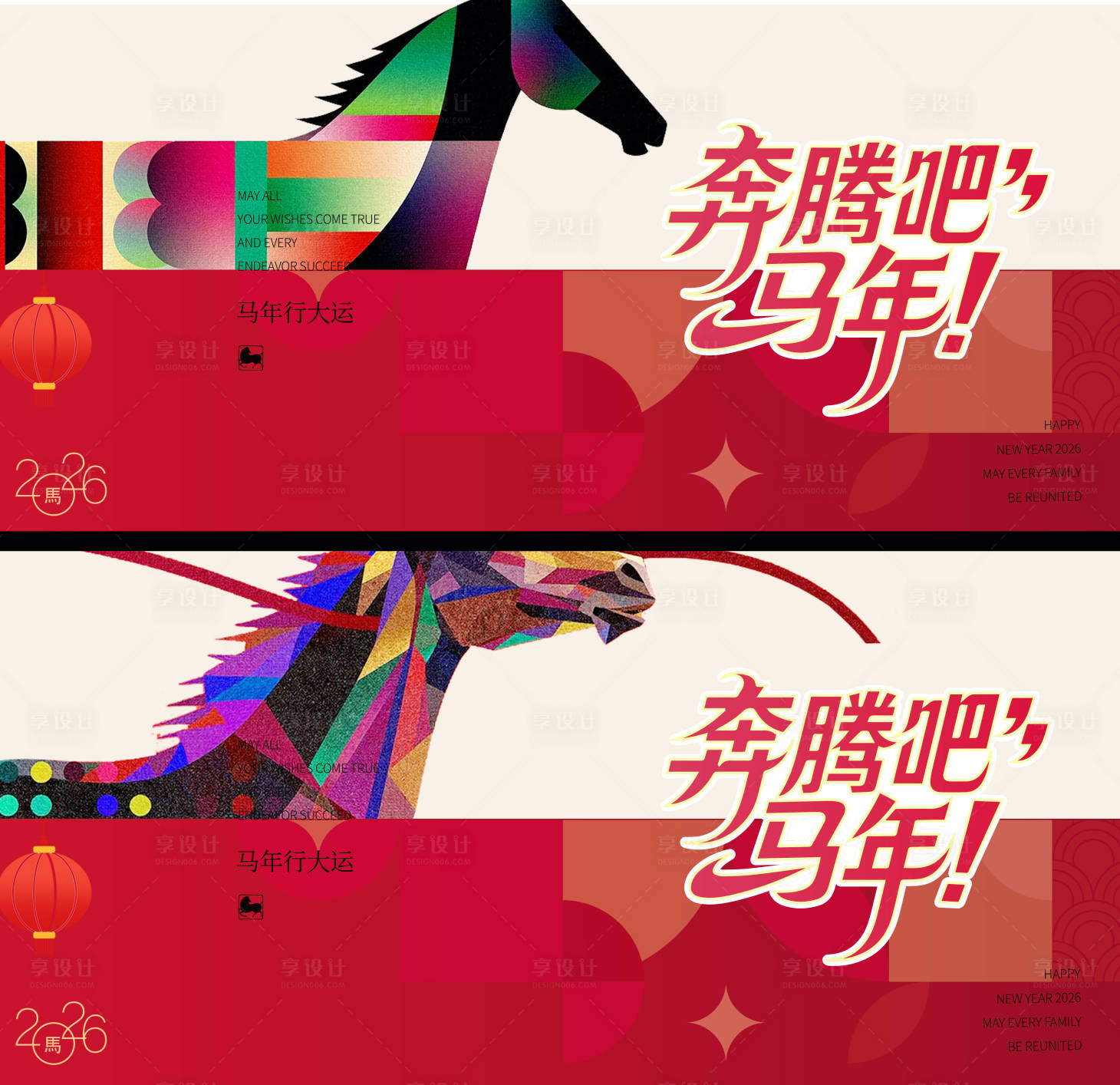 源文件下载【享设计】搜索编号：80700035088923198【马年2026年新年主形象主背景主画面】
