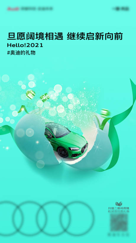 源文件下载【享设计】搜索编号：84130034917868986【元旦创意海报】