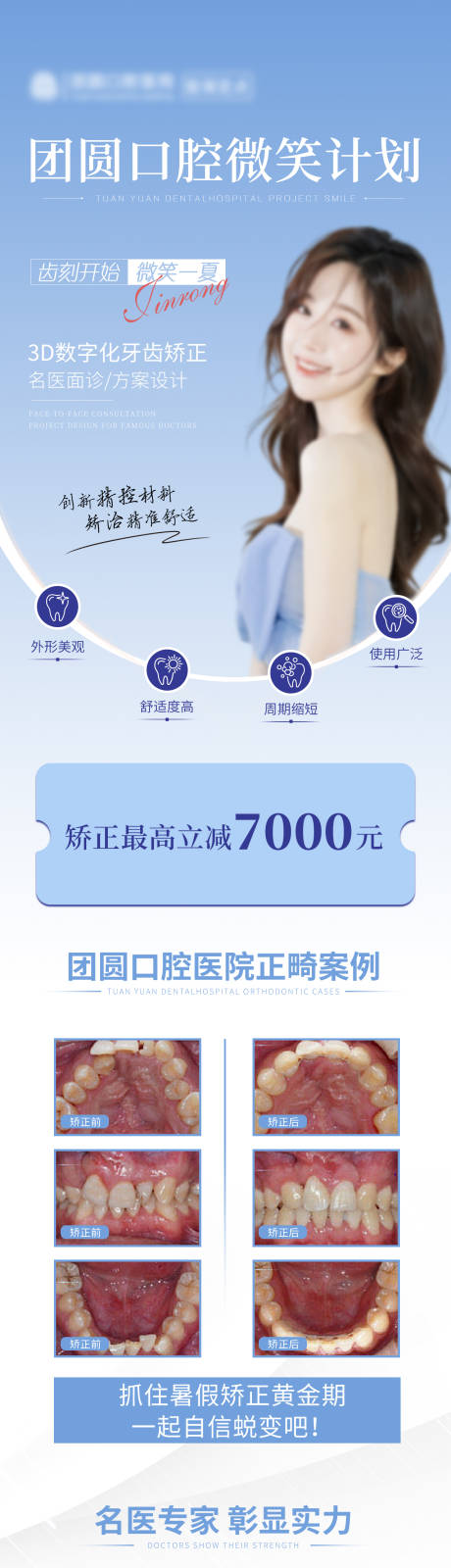 源文件下载【享设计】搜索编号：62480034837815512【矫正 】