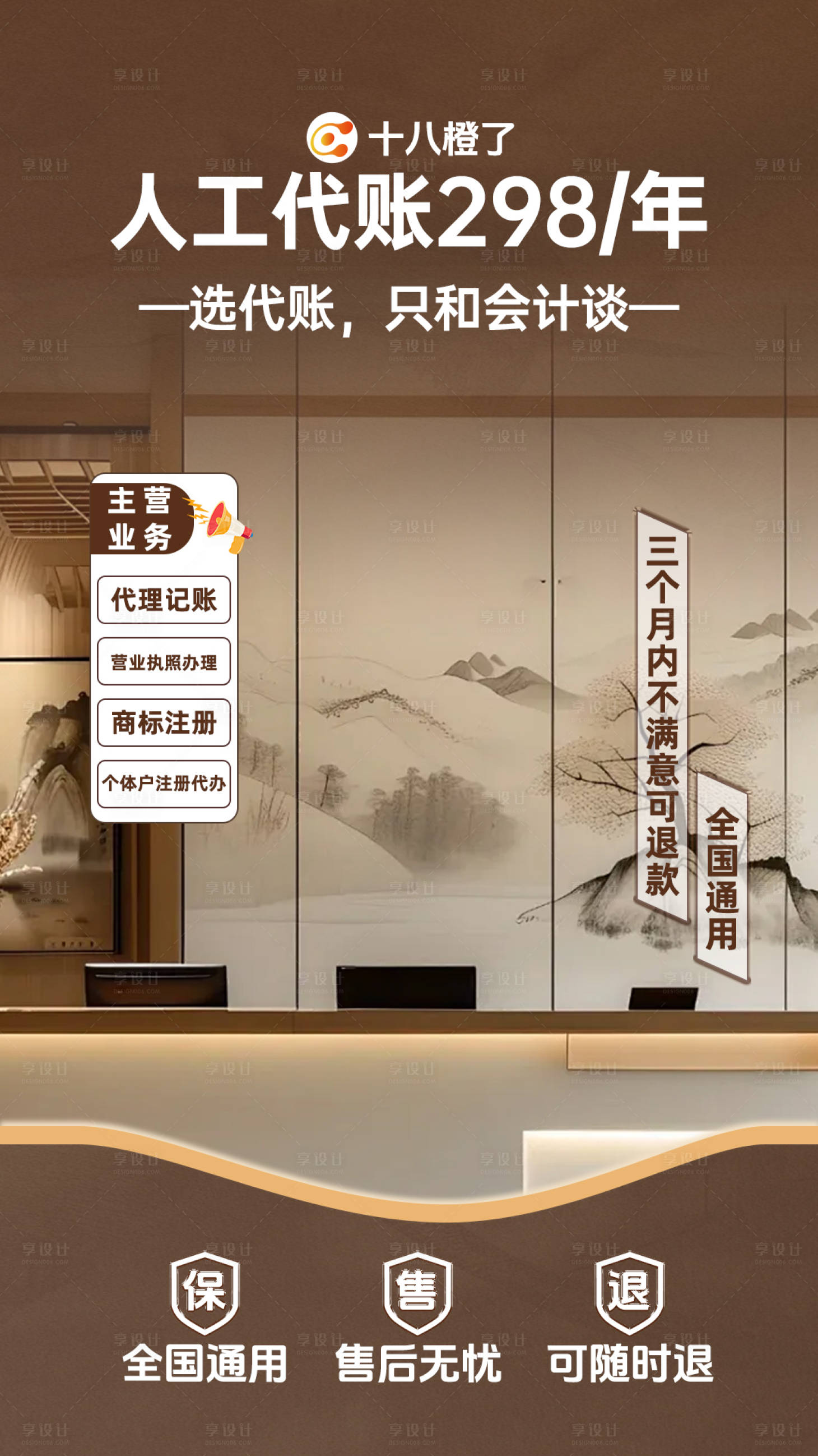 源文件下載【享設(shè)計(jì)】搜索編號：68890035102375711【直播背景】