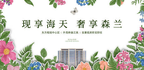 源文件下载【享设计】搜索编号：61340035142798593【地产主画面】