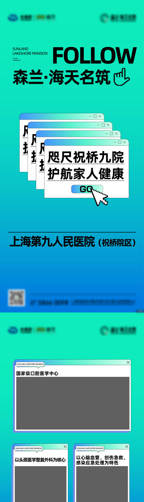 源文件下载【享设计】搜索编号：97630035143285924【地产视频分帧海报】