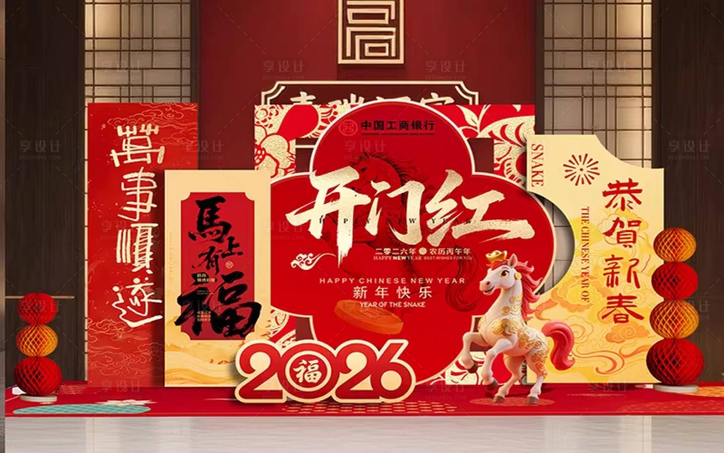 源文件下载【享设计】搜索编号：78140035063542454【马年年会美陈开门红活动堆头美陈】