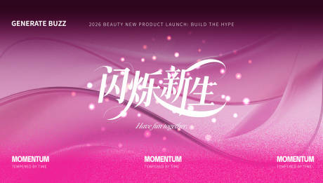 源文件下载【享设计】搜索编号：16310034943103277【年会发布会主视觉】