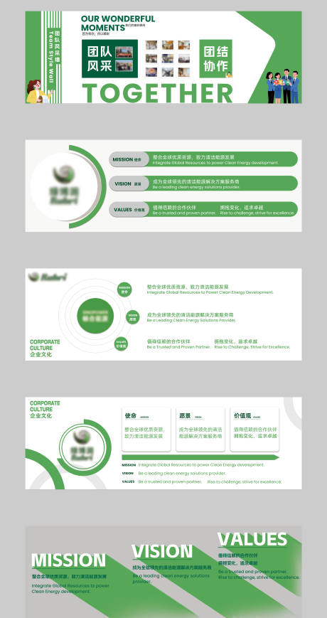 源文件下载【享设计】搜索编号：69530034997124723【展厅会议室文化墙设计】