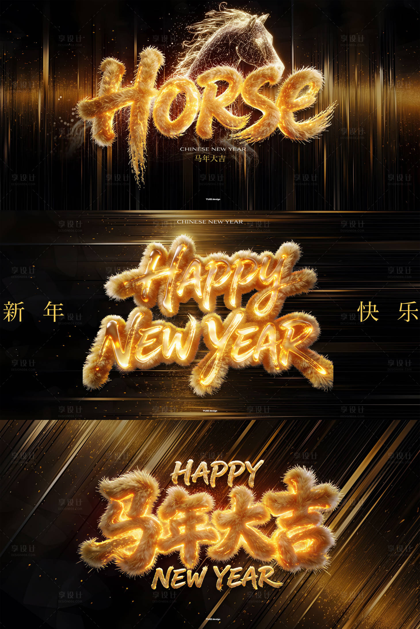 源文件下载【享设计】搜索编号：84250034841103986【新年金色毛绒质感元素】