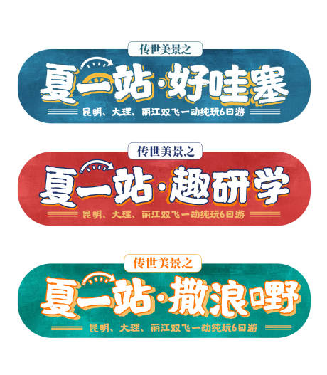 源文件下载【享设计】搜索编号：30410035266892957【创意旅游图标视频小红书抖音】