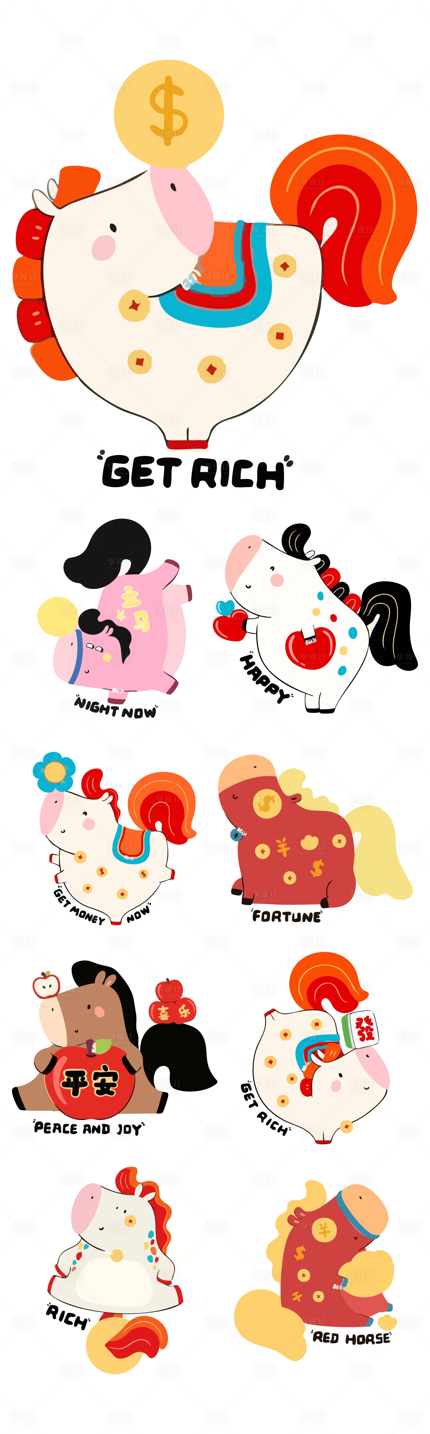 源文件下载【享设计】搜索编号：58650035062388364【新年创意小马扁平插画贴纸】