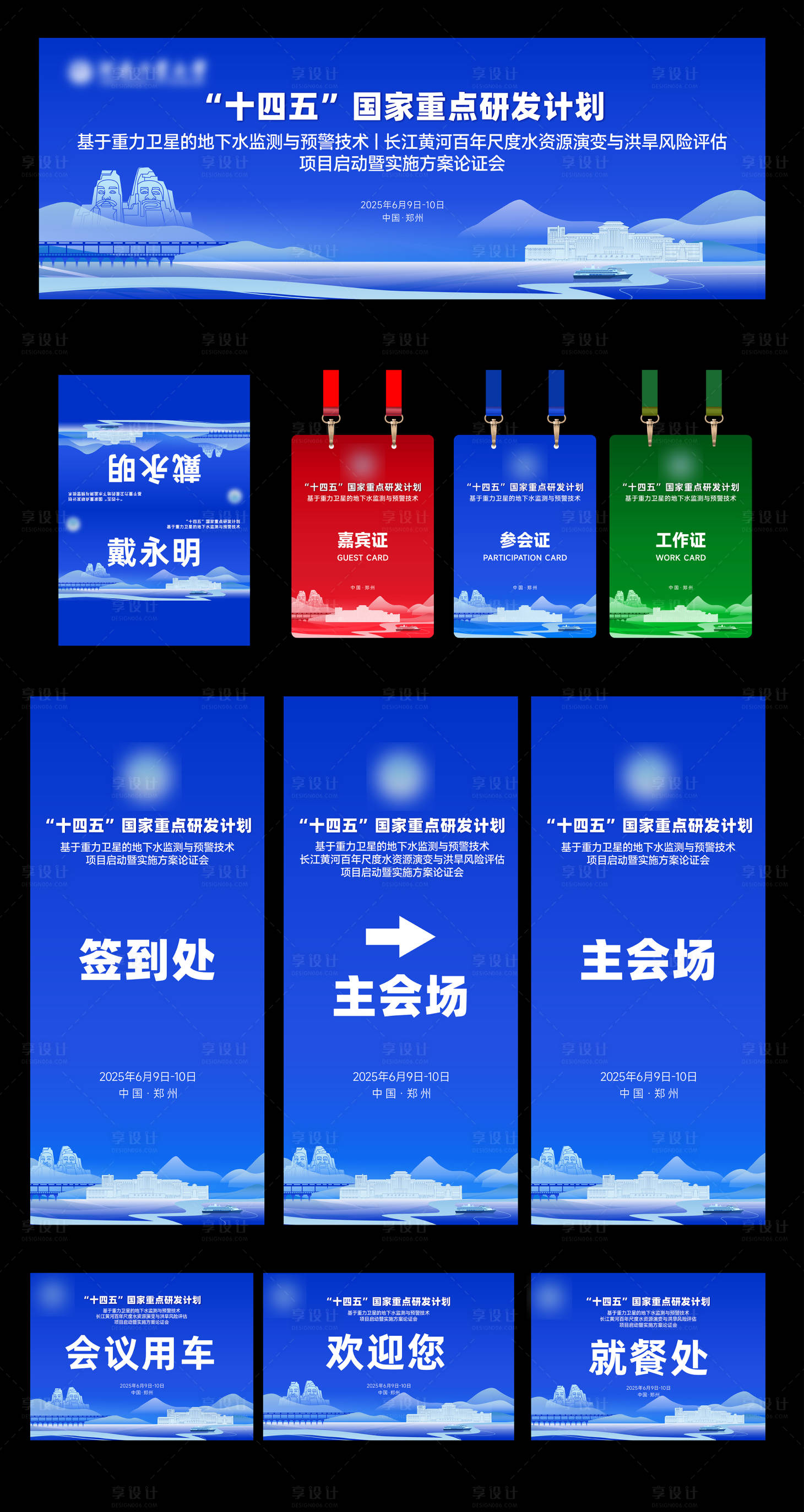 源文件下载【享设计】搜索编号：83150035002771018【数学科技峰会会议活动物料】