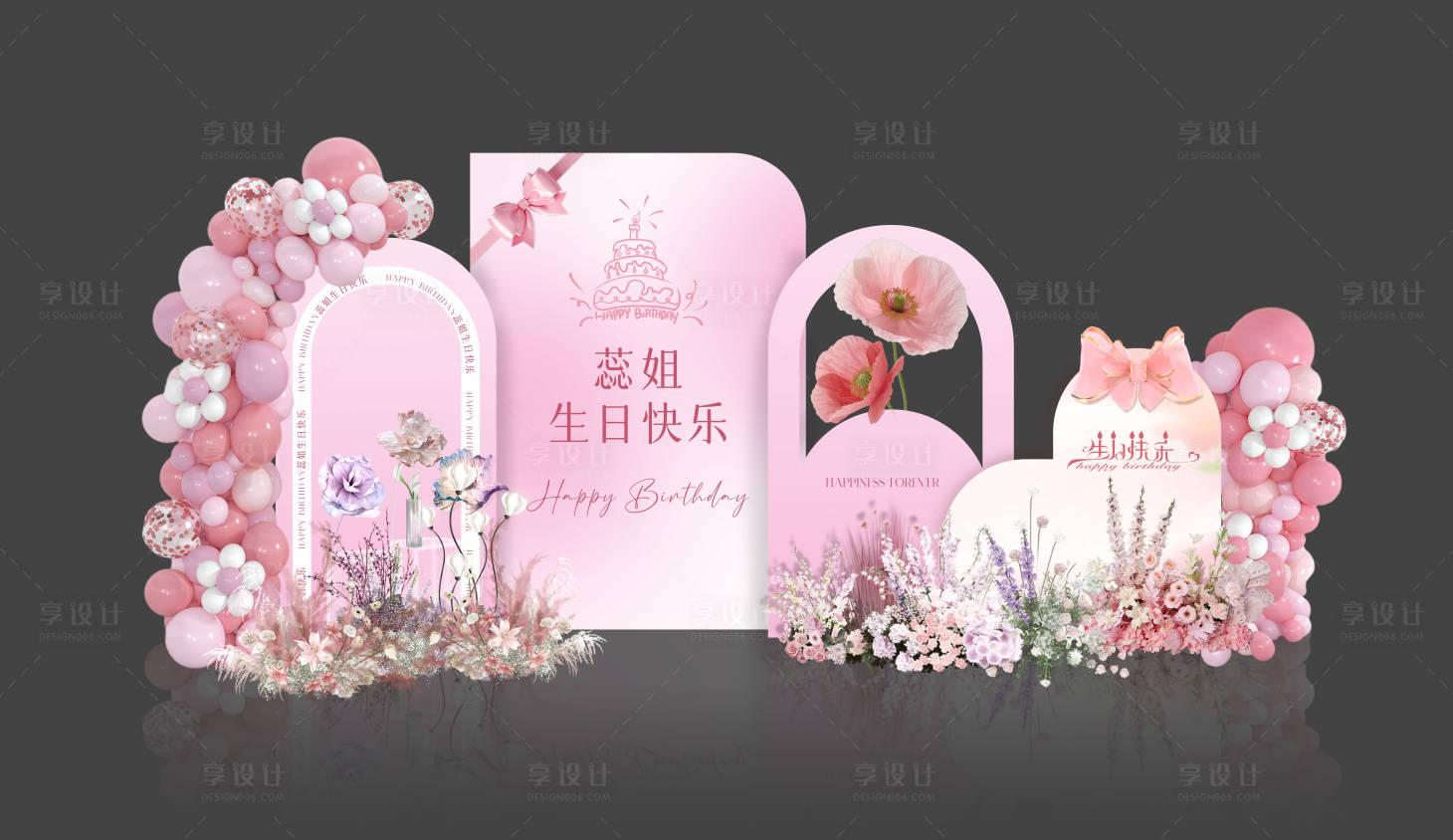 源文件下载【享设计】搜索编号：24650035074712450【粉色生日沙龙美业活动打卡堆头签到美陈】