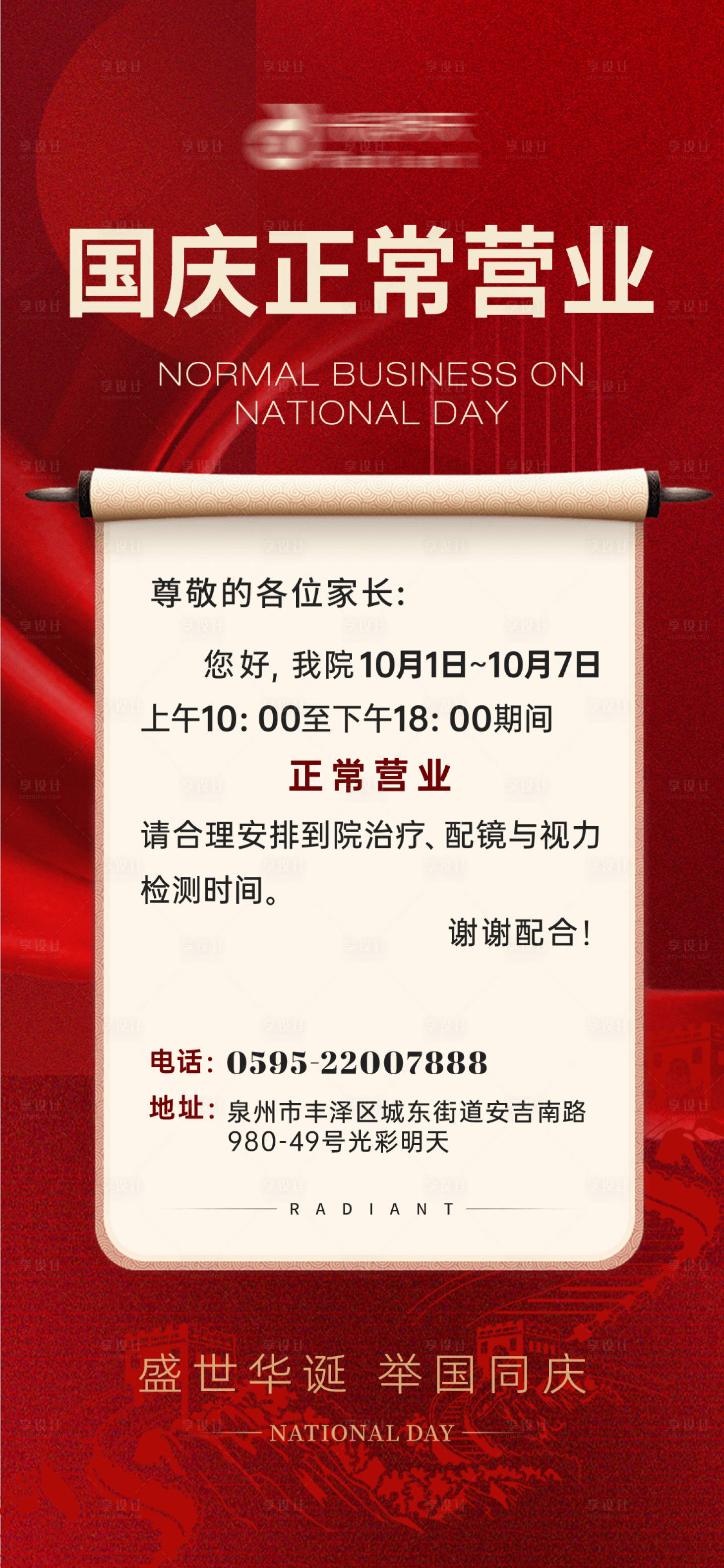 源文件下载【享设计】搜索编号：52090034912567786【国庆正常营业】