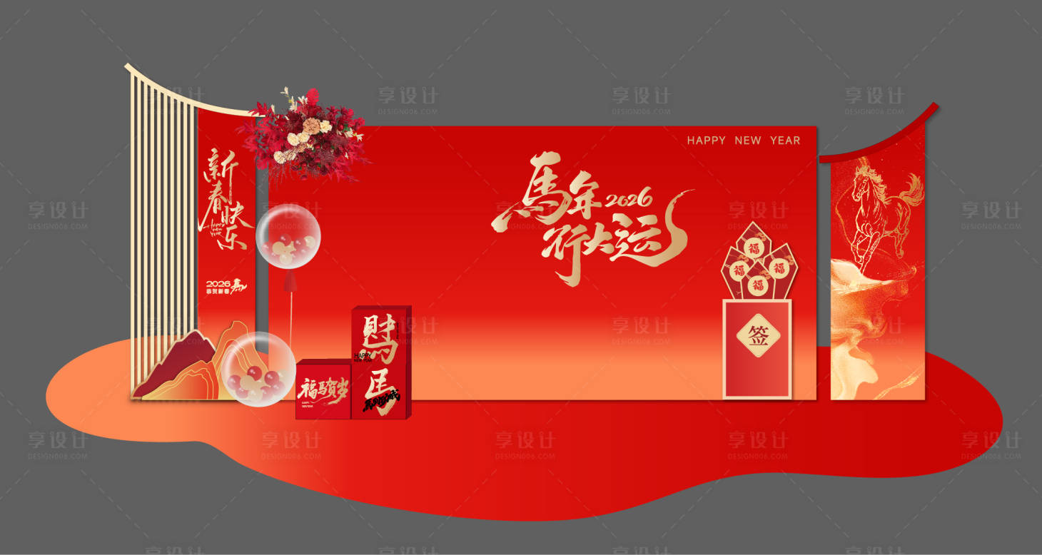 源文件下载【享设计】搜索编号：26470034915226902【新春美陈】