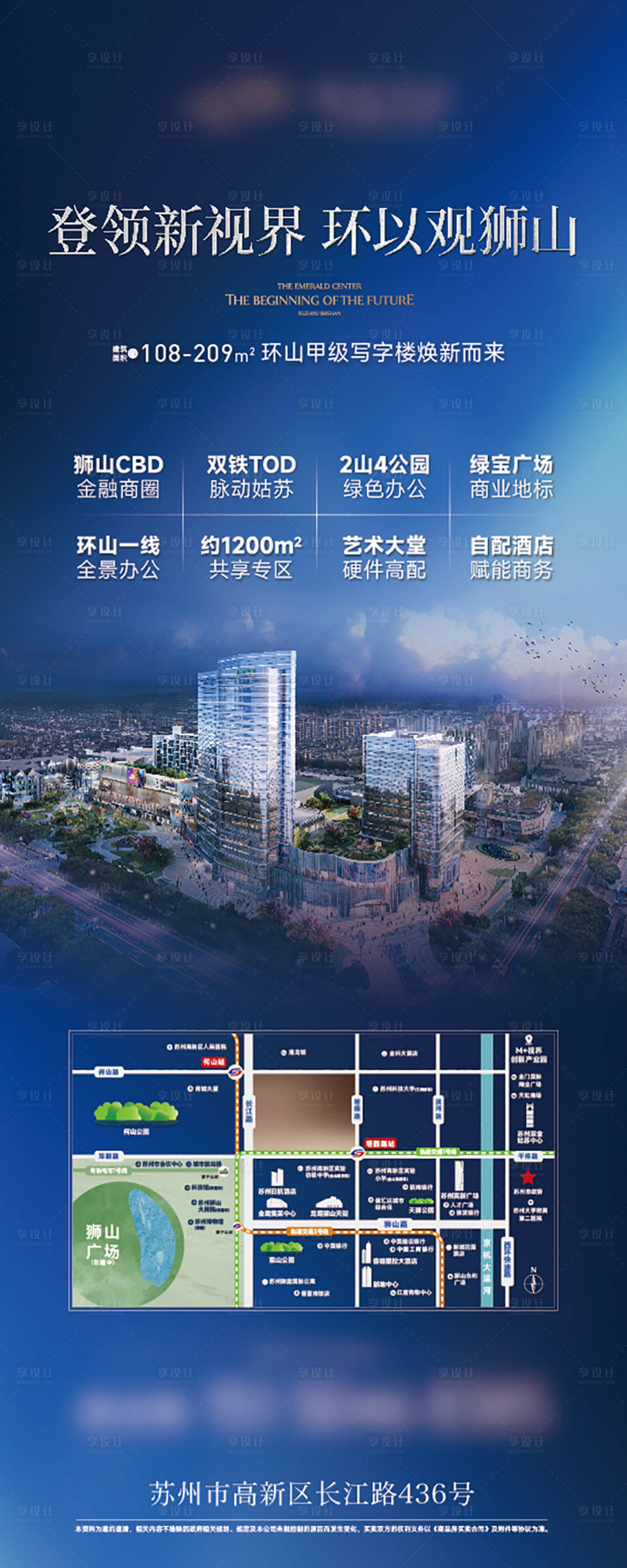 源文件下载【享设计】搜索编号：52620034875446854【地产写字楼价值易拉宝】