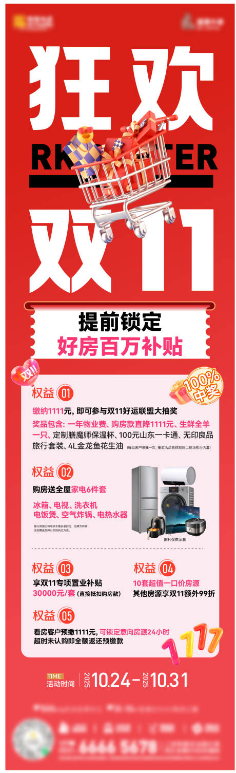 源文件下载【享设计】搜索编号：87390035243632958【双十一】