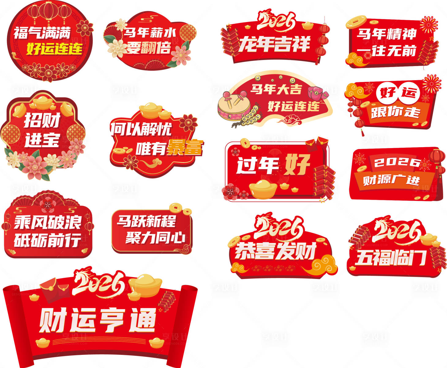 源文件下载【享设计】搜索编号：78750035255906731【手举牌】