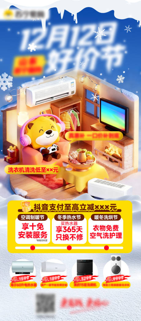 源文件下载【享设计】搜索编号：27190034914968843【活动海报】