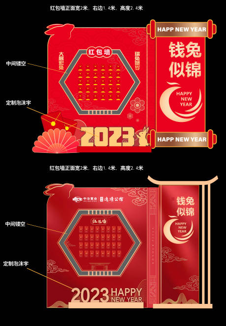 源文件下载【享设计】搜索编号：51770035274444645【红包墙】