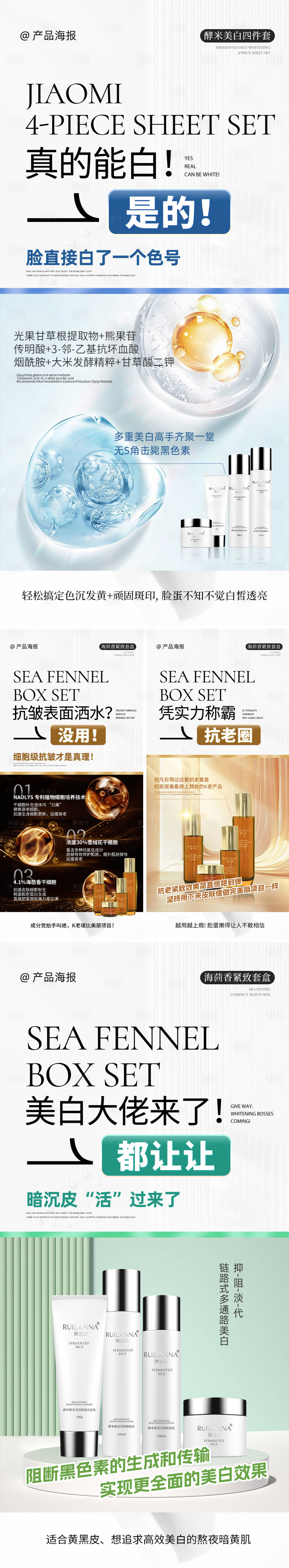 源文件下载【享设计】搜索编号：56050035044215472【微商产品海报】