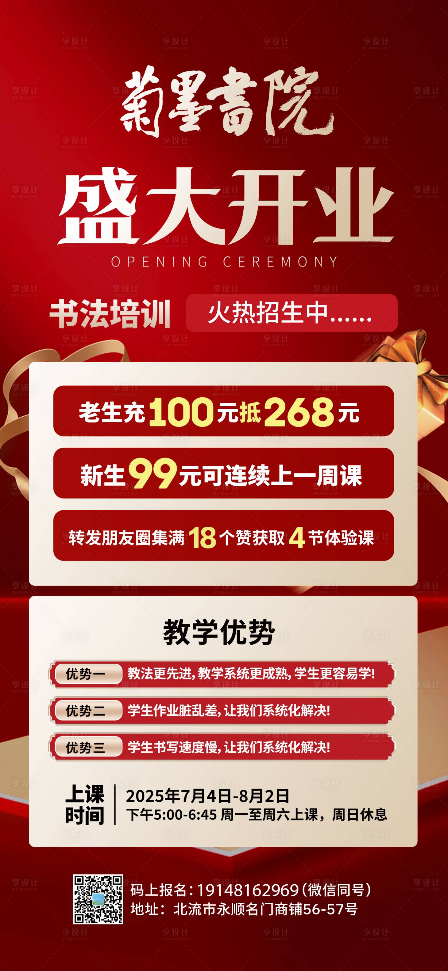 源文件下载【享设计】搜索编号：37970035147535287【书法海报】