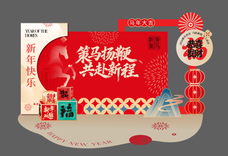 源文件下载【享设计】搜索编号：88410034924659057【2026新年美陈】