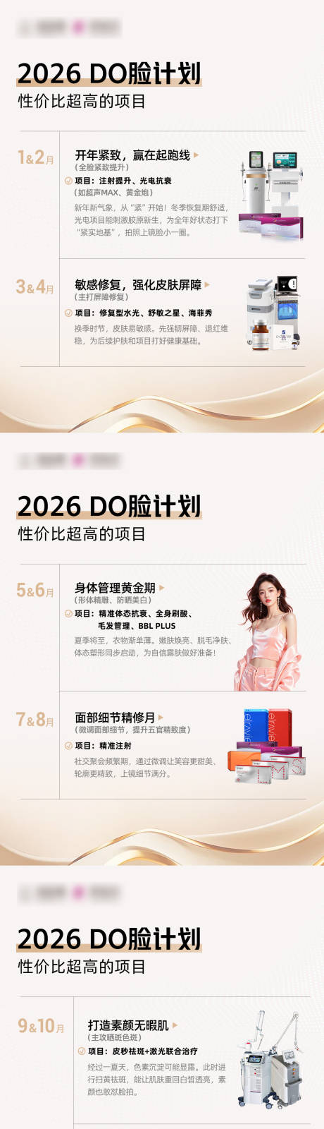 源文件下载【享设计】搜索编号：34230035052165138【2026DO脸计划】