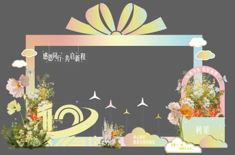 源文件下载【享设计】搜索编号：10040034825824474【美陈汽车周年亚克力礼物马卡龙】