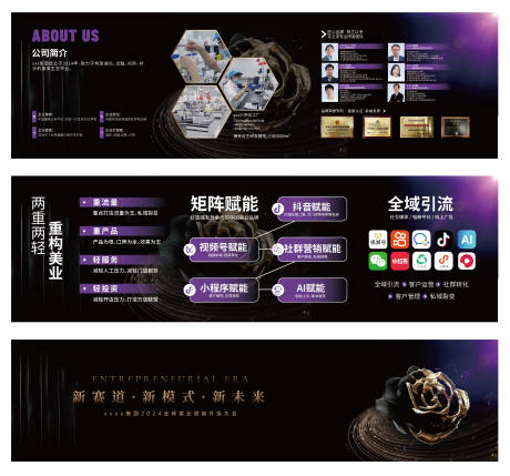 源文件下载【享设计】搜索编号：94800035160043971【会议内容介绍活动背景板】