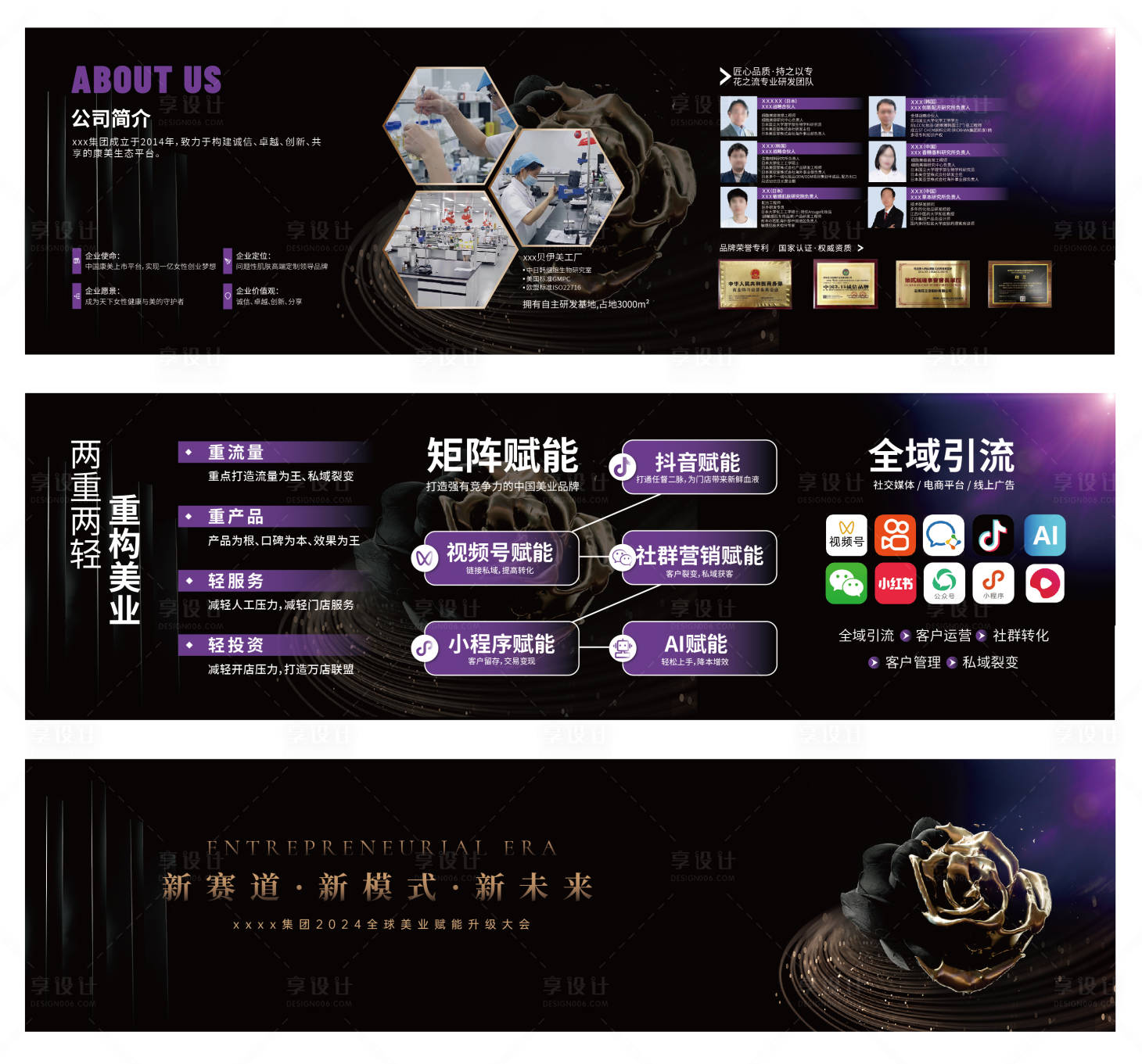 源文件下载【享设计】搜索编号：94800035160043971【会议内容介绍活动背景板】