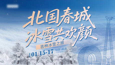 源文件下载【享设计】搜索编号：74170035159702717【旅游视频封面】