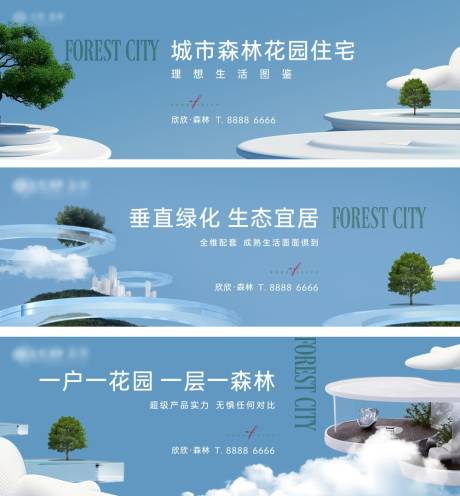 源文件下载【享设计】搜索编号：57180035168532025【地产系列主画面 】