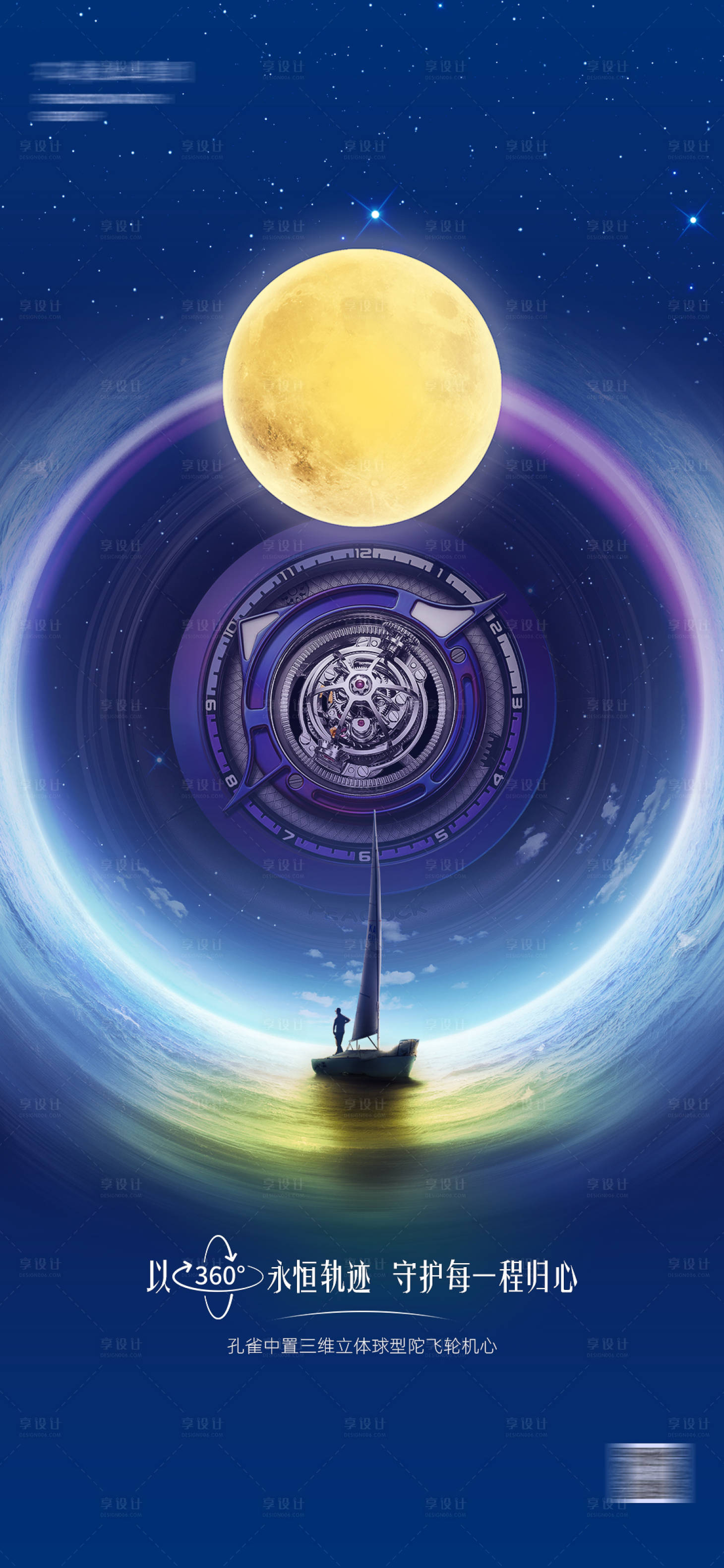 源文件下载【享设计】搜索编号：19990034819456953【中秋节海报】