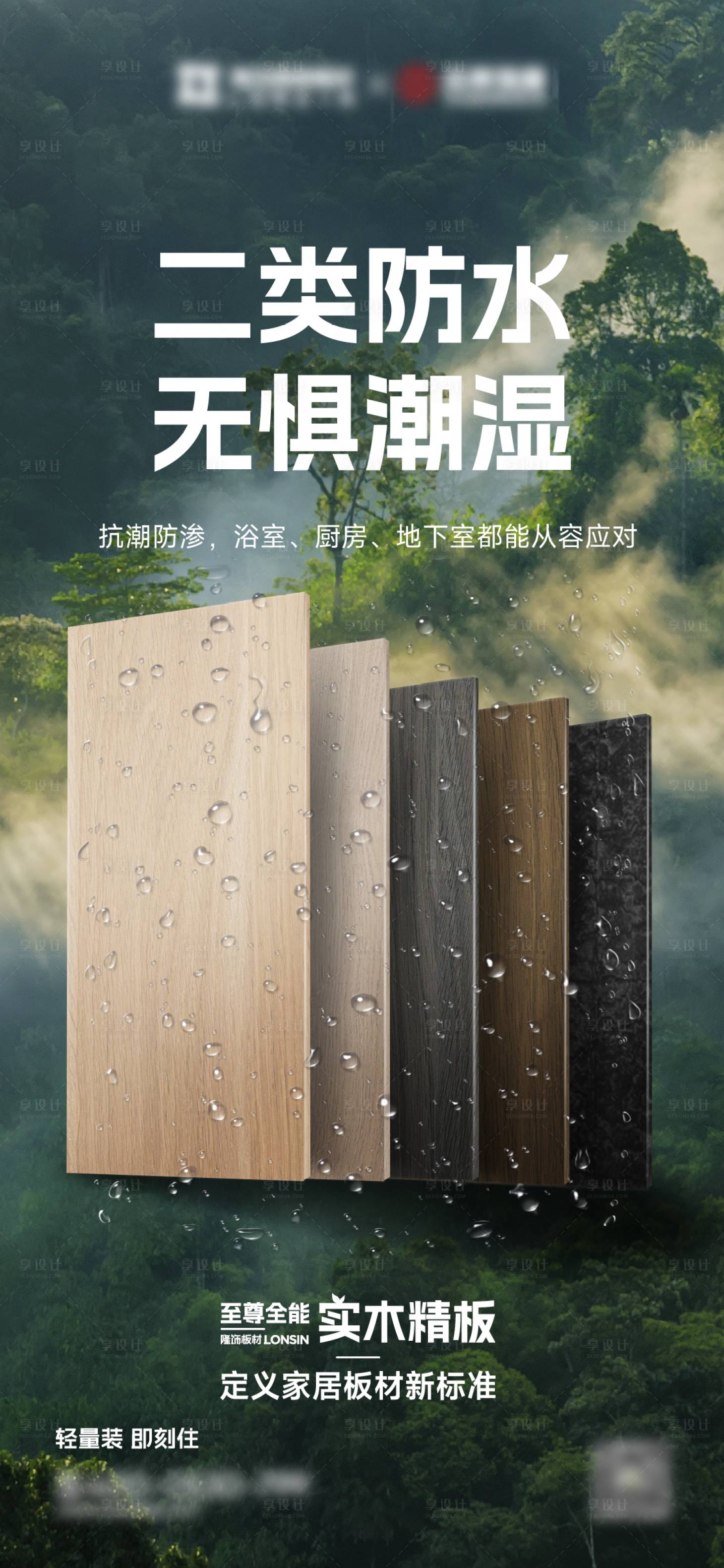 源文件下载【享设计】搜索编号：32110034849594373【实木精板1】