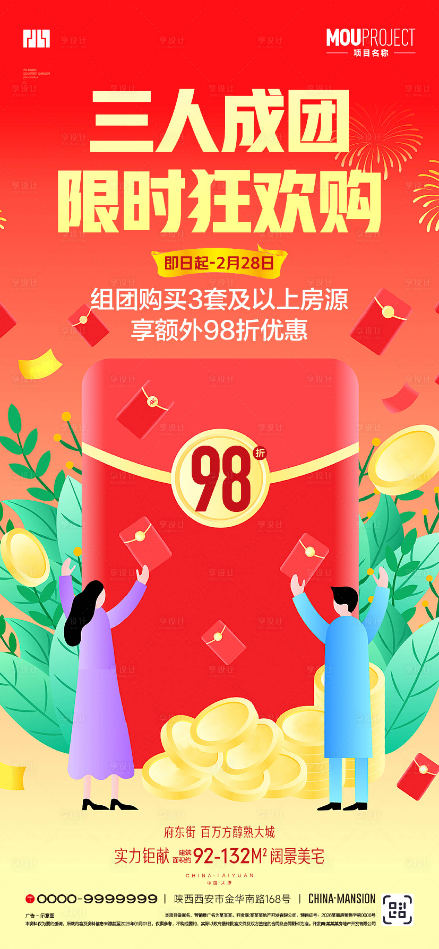 源文件下载【享设计】搜索编号：48890035145401703【新年团购】