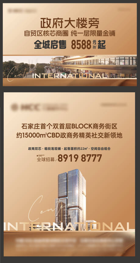 源文件下载【享设计】搜索编号：89010035060714912【商业写字楼展架】