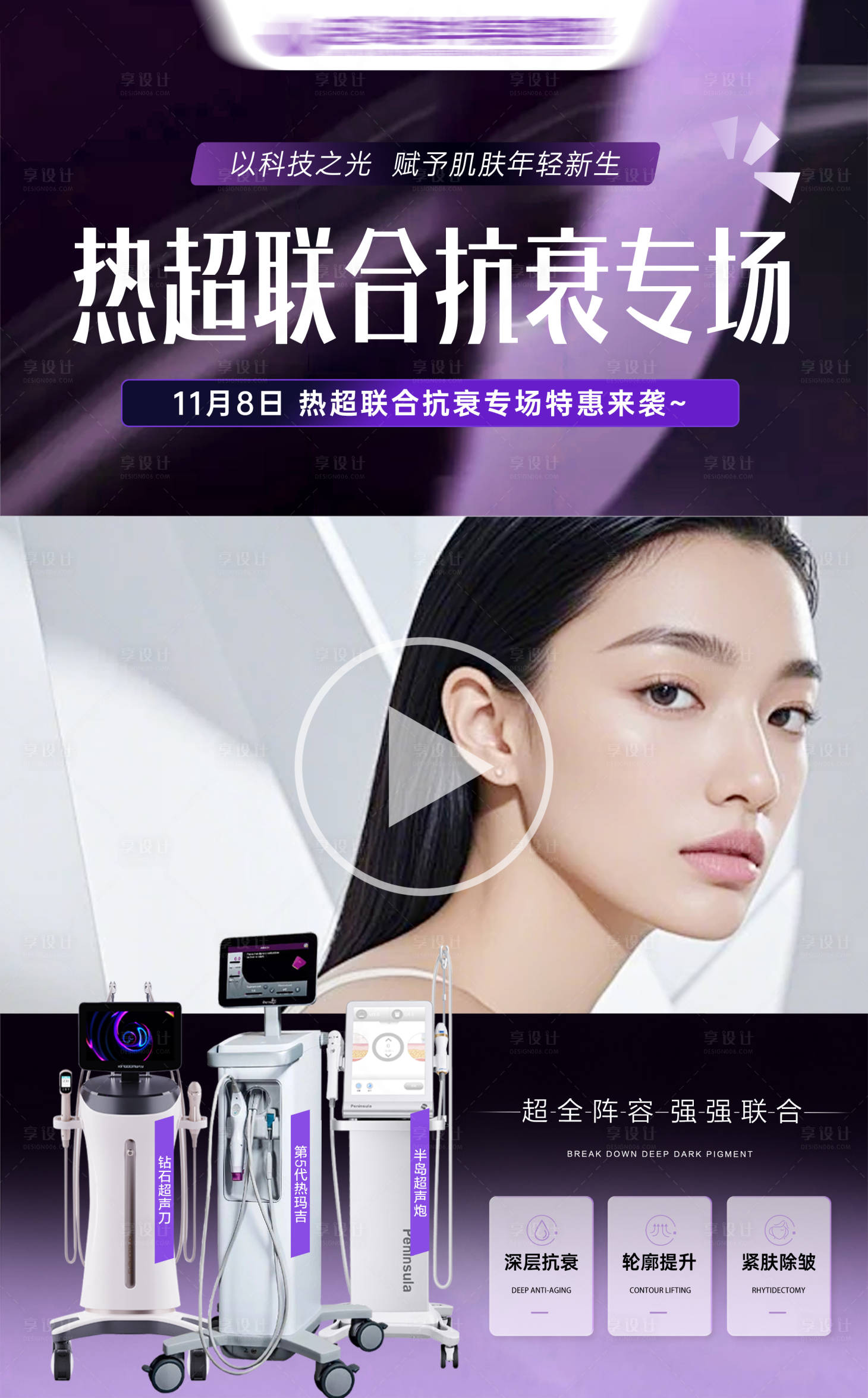 源文件下载【享设计】搜索编号：90190034939279339【热超联合视频框】