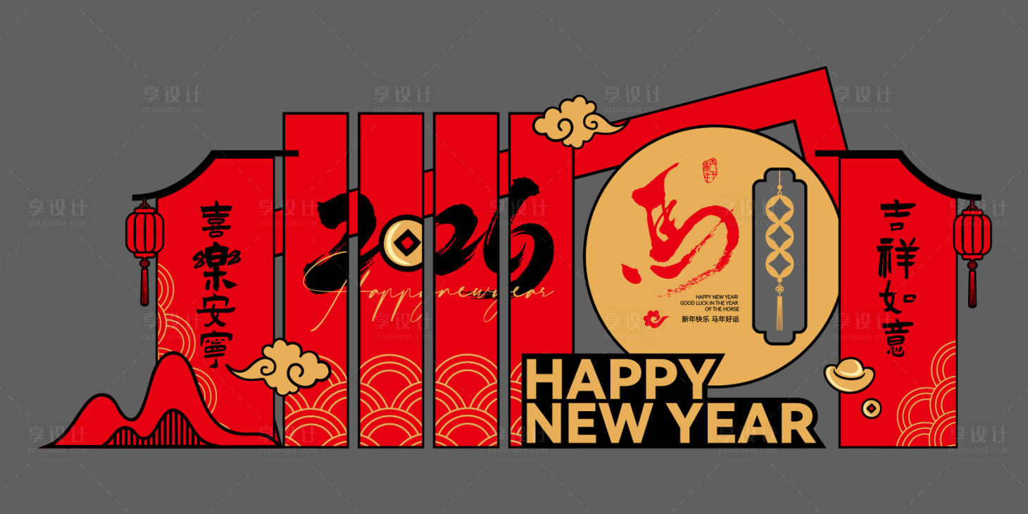 源文件下载【享设计】搜索编号：21750034869291998【2026马年春节国潮美陈】