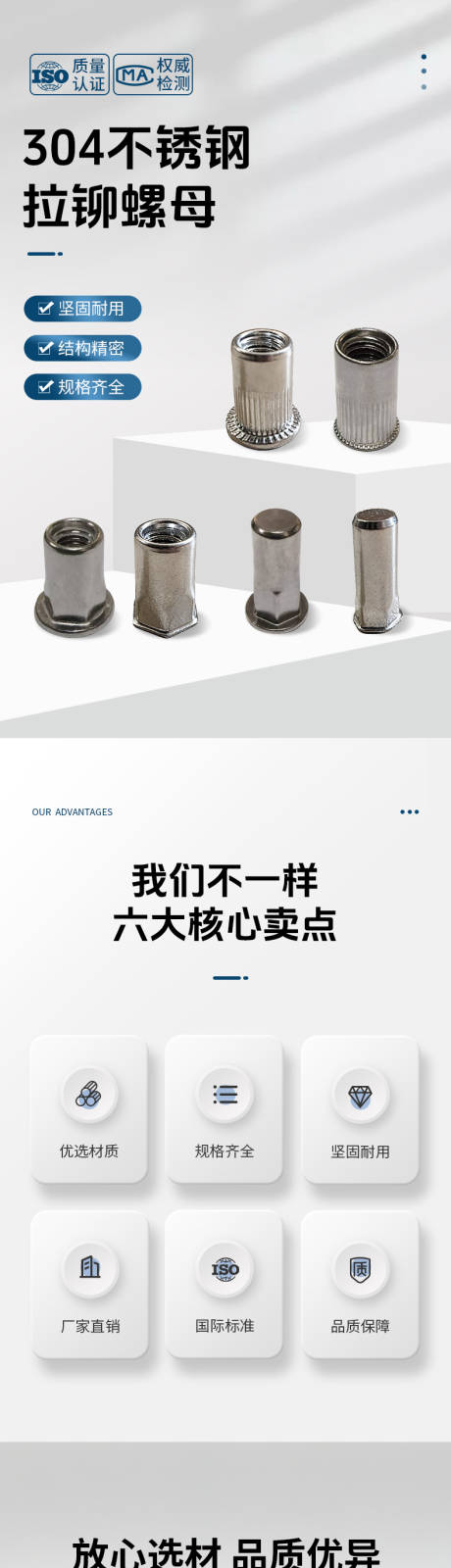 源文件下载【享设计】搜索编号：91340035021948849【拉柳螺母详情页】