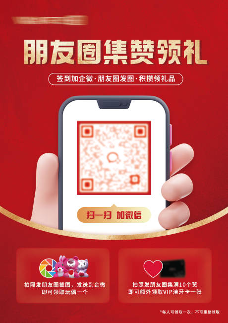 源文件下载【享设计】搜索编号：35090035001402940【朋友圈打卡集赞领礼】