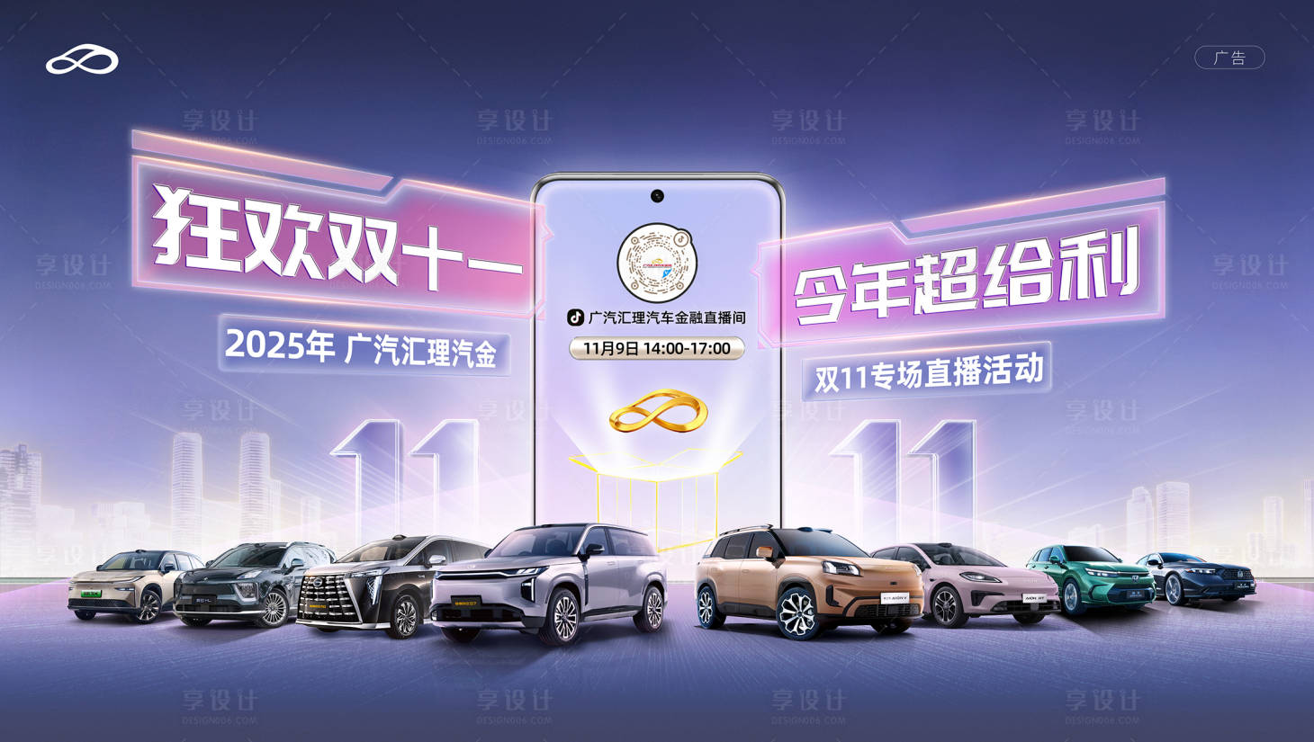 源文件下载【享设计】搜索编号：28210035222057539【双11主画面】