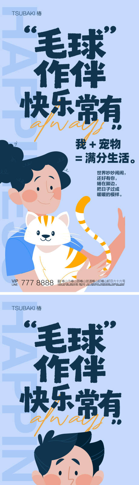 源文件下载【享设计】搜索编号：70740035020611676【宠物活动海报】