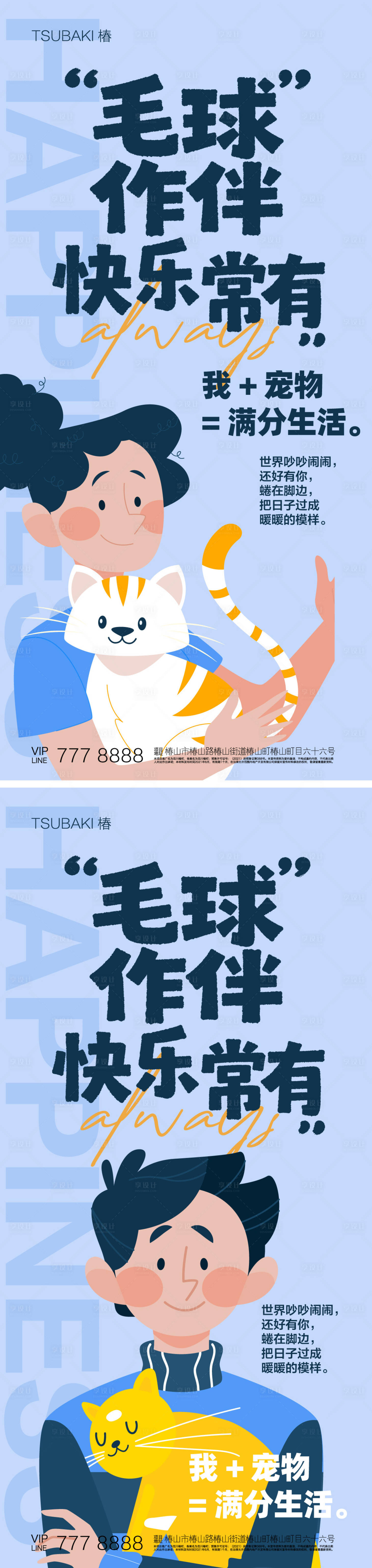 源文件下载【享设计】搜索编号：70740035020611676【宠物活动海报】