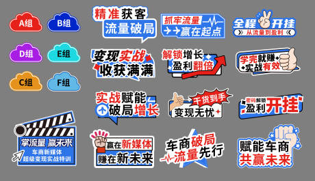 源文件下载【享设计】搜索编号：25480034879289900【车商活动手举牌】