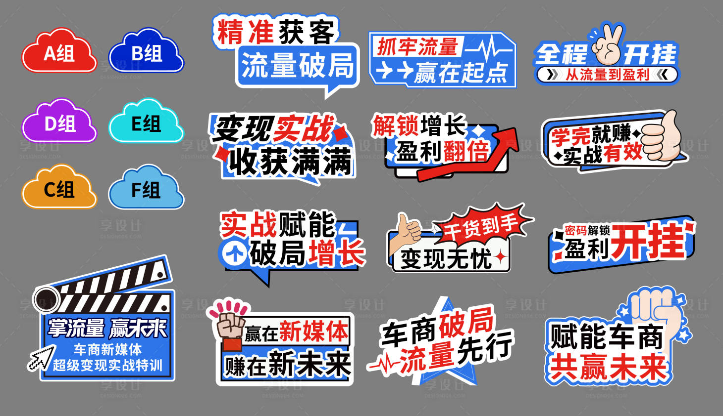 源文件下载【享设计】搜索编号：25480034879289900【车商活动手举牌】