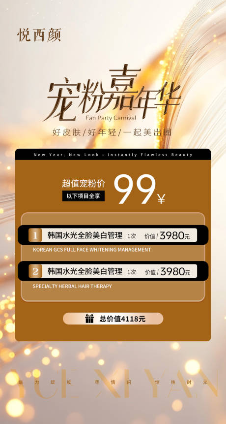 源文件下载【享设计】搜索编号：90310035027159728【医美卡项】