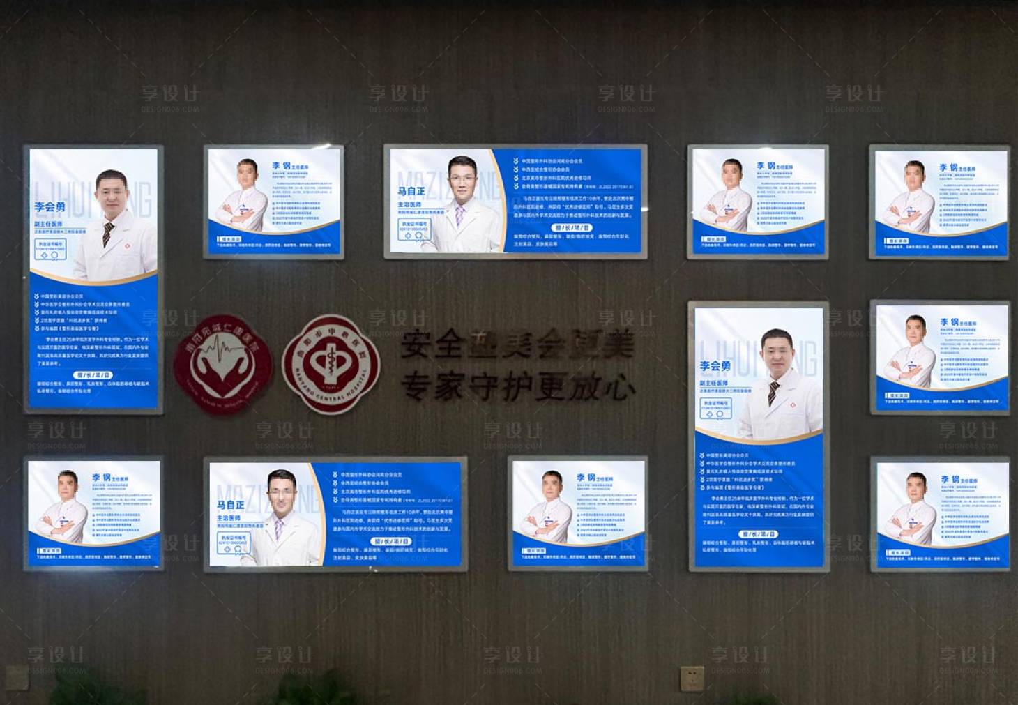 源文件下载【享设计】搜索编号：26220034812684276【医院医生灯箱介绍展示背景板】