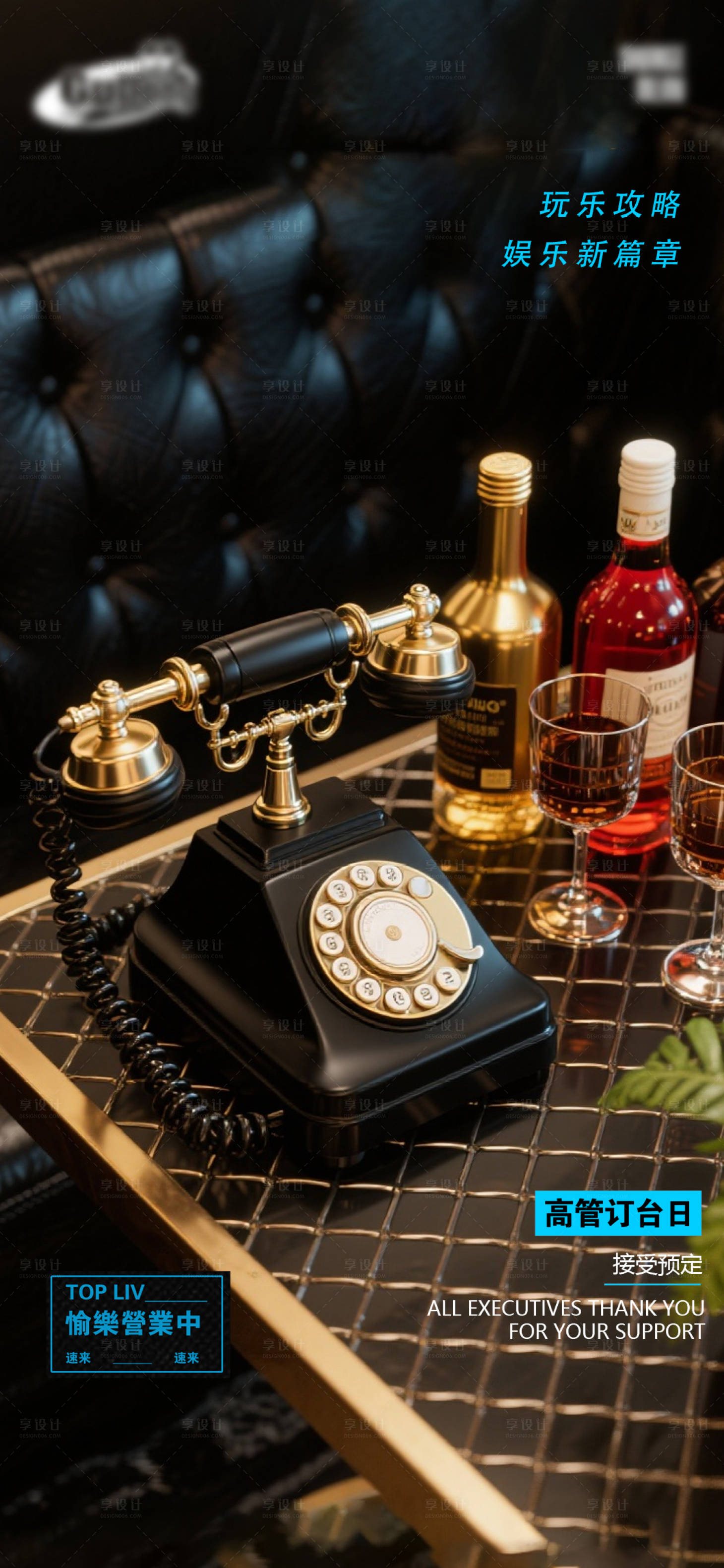 源文件下载【享设计】搜索编号：46270035299763976【酒吧日常宣传创意海报】
