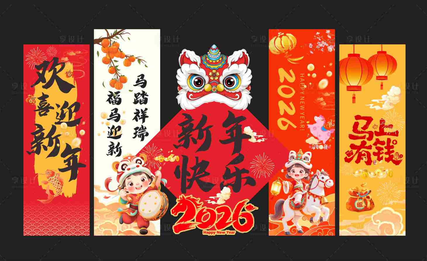 源文件下载【享设计】搜索编号：30000034817622118【2026年马年新年美陈】