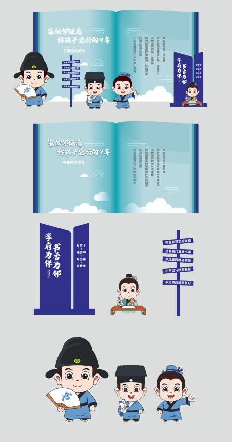 源文件下载【享设计】搜索编号：83030035148534734【读书美陈】