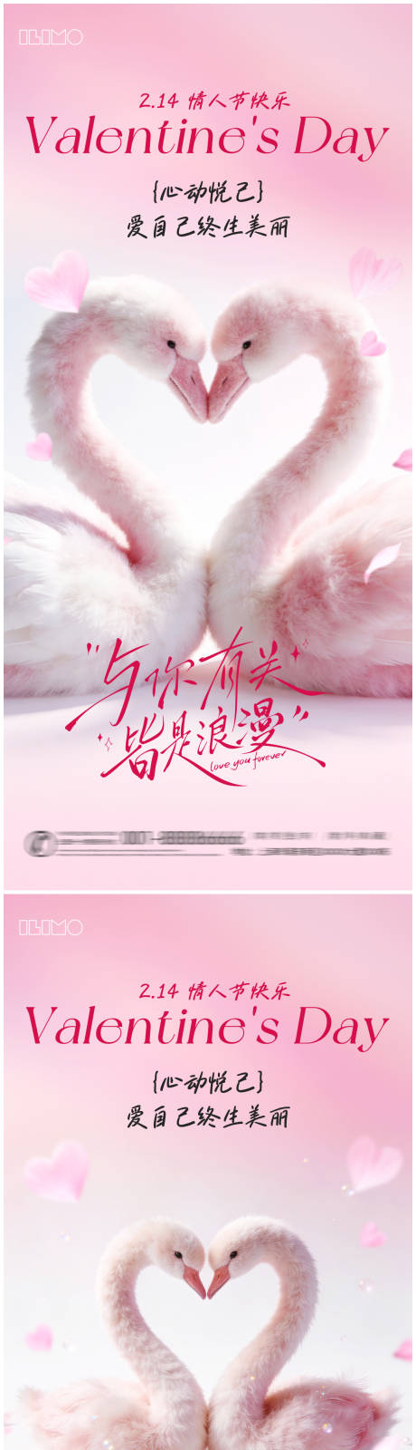 源文件下载【享设计】搜索编号：41330035115101966【情人节系列海报】