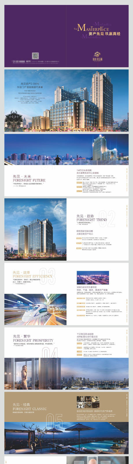 源文件下载【享设计】搜索编号：30920035048433365【画册】